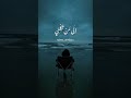 اللهم اني اشكو اليك ضعف قوتي وقله حيلتي - الشعراوي 💛✨ #islam #islamic #islamicstatus #muslim
