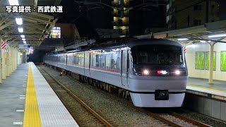 西武 夜行レッドアロー企画第3弾【鉄道ニュース546】
