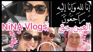 وفاة اليوتيوبرز المغربية NiNA Vlogs الله يرحمها يارب