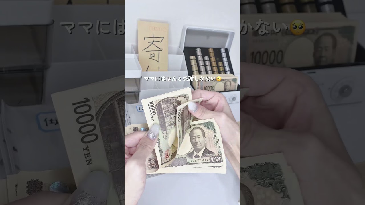 4月も後少し頑張るぞー！#給料 #給料日ルーティーン #お金の管理