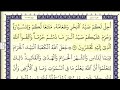 سورة المائدة الصفحة 124 من الاية 96 الى 103 عبدالباسط عبدالصمد مجود 