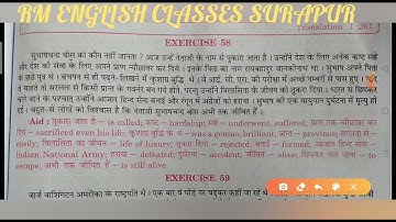 Passage Translation Exercise 58 from excellent book Class 12 solved by Ramesh Sir