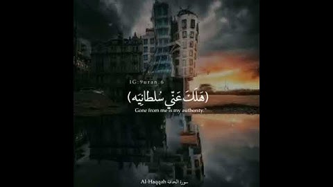 القارئ:صلاح مصلي