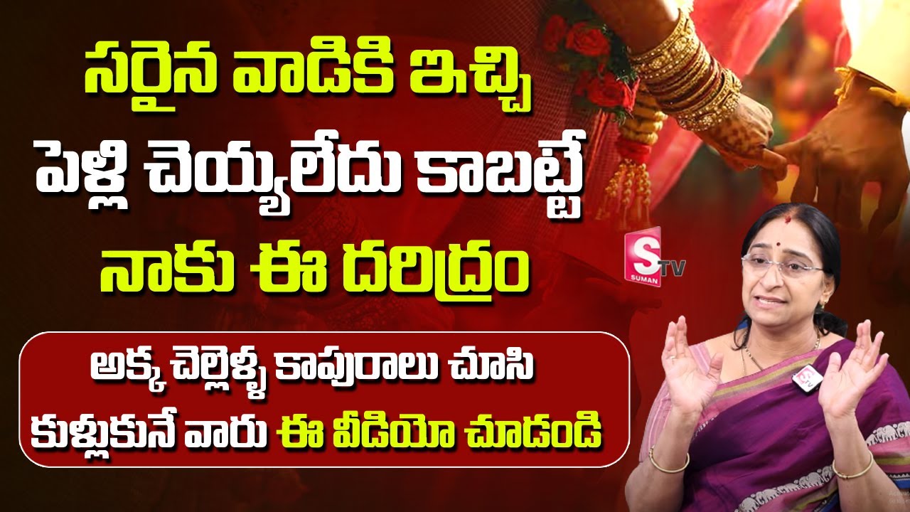 Dealing With Dissatisfaction In Life | Unfulfilled Expectations in Your Life | Ramaa Raavi