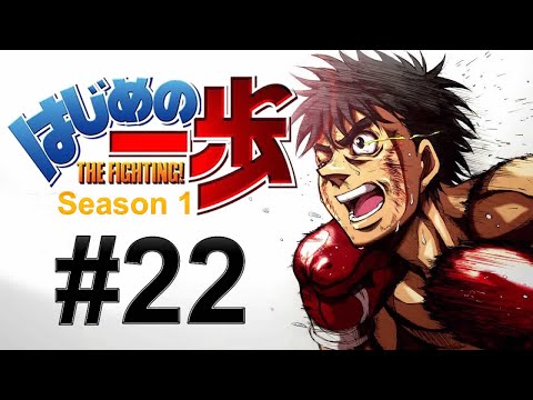 Hajime No Ippo Episode 1 (English Dubbed) - The First Step - video  Dailymotion