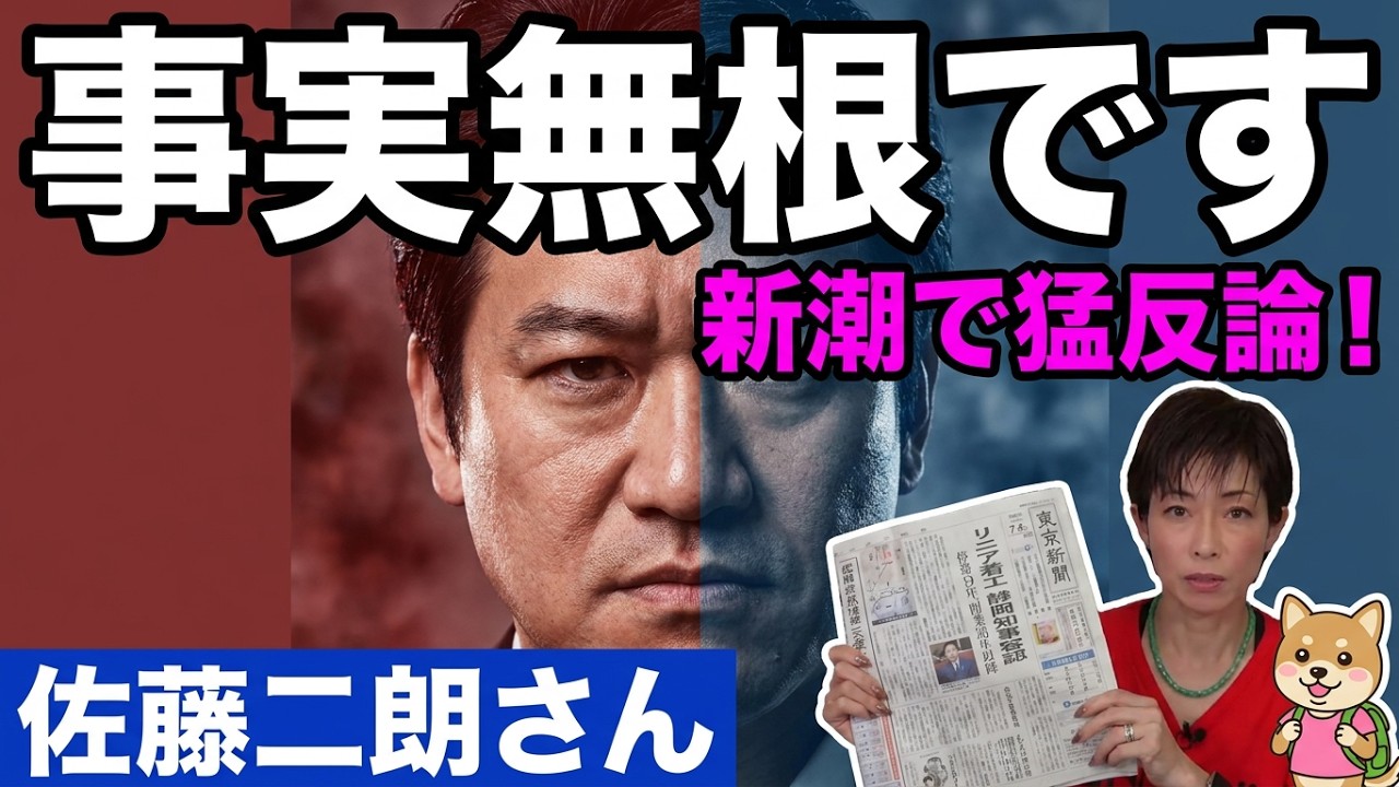 ひとり解説！！佐藤二朗氏が新潮で反論。文春、佐藤氏のハラスメント