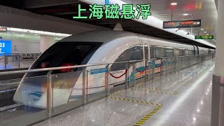 上海磁悬浮列车，龙阳路开往浦东国际机场