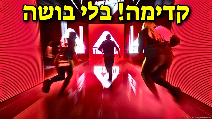 כל הזמן הזה יכלת לעשות את זה