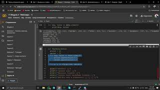 Python Модуль - 2 Тема: Функции Практика-10