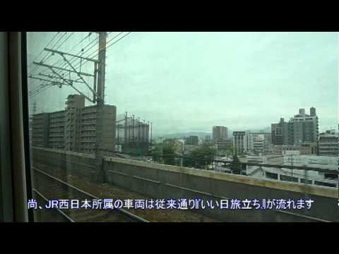 九州新幹線　さくら417号　博多出発（修正アップ）