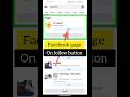 facebook page par follow button kaise laye || how to your action button #youtubeshorts