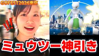 【GOフェス東京】ミュウツー色違い背景狙って60戦した結果|池袋【街体験/ポケモンGO】