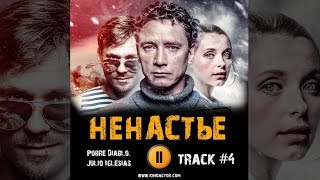 Сериал НЕНАСТЬЕ 2018 музыка OST #4 Pobre Diablo Julio Iglesias Сергей Урсуляк Сериал НЕНАСТЬЕ 2018 музыка OST #4 Pobre Diablo Julio Iglesias Сергей Урсуляк
