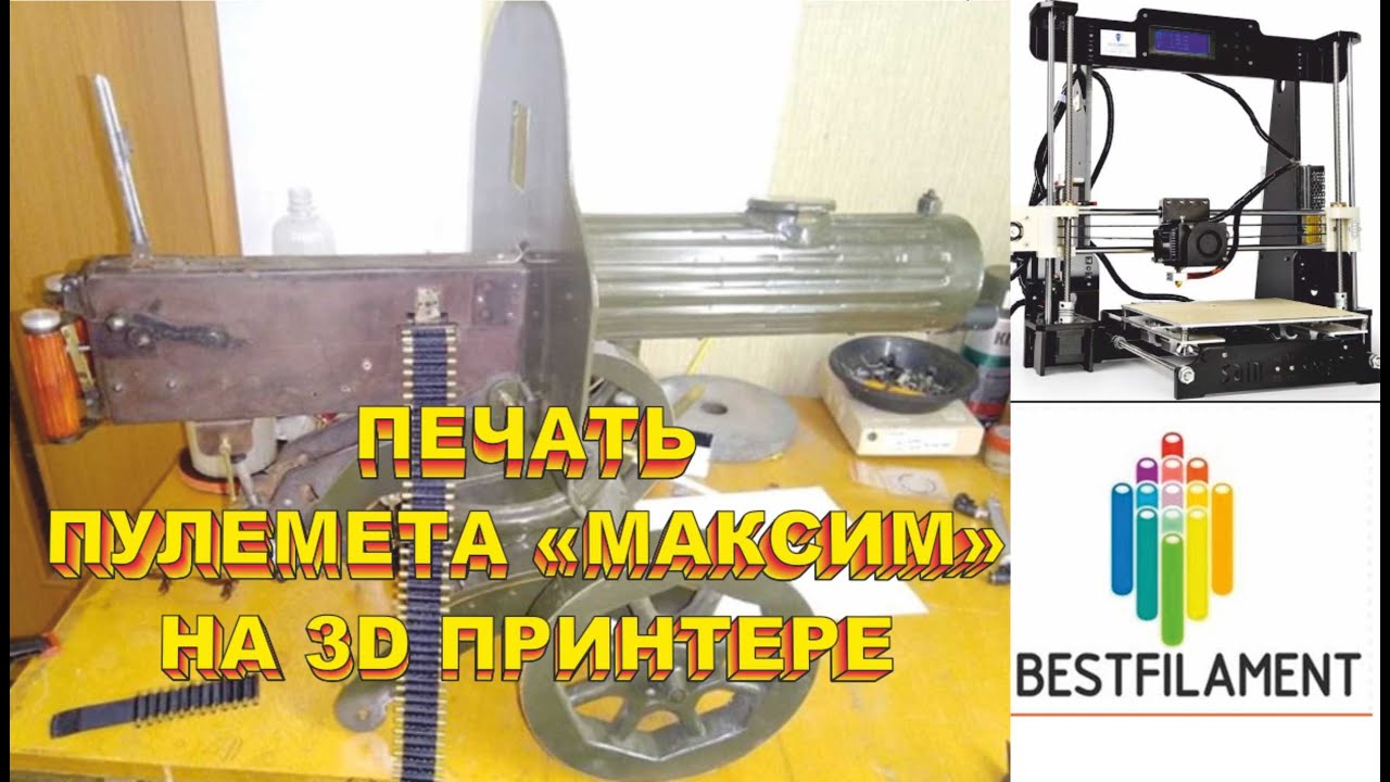 Двигатель на 3д принтере