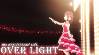 【AZKi3周年】3rd Anniversary Live Over Light【新曲初公開も！？】