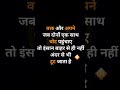 aaj ka suvichar | thought | quotes | motivation | #shorts #motivation #youtubeshorts