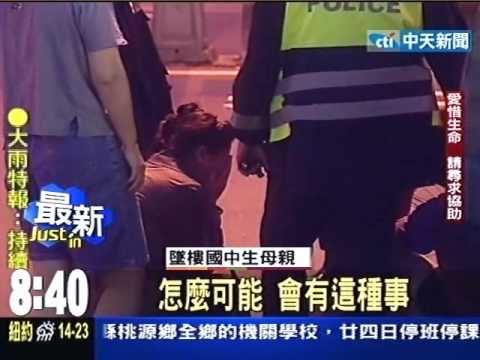 疑與父吵架 國二生墜樓亡 雙親痛哭難信