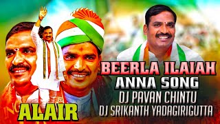 Alair Beerla ilaiah Gada Medha Dandu Pittindu Dj Song Mix Dj Pavan Chintu Dj Srikanth Yadagirigutta