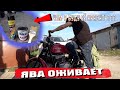 ОЖИВЛЕНИЕ МЕРТВЕЦА ЯВА 638 /  Начинаем преображение / Чем же КРАСИТЬ?