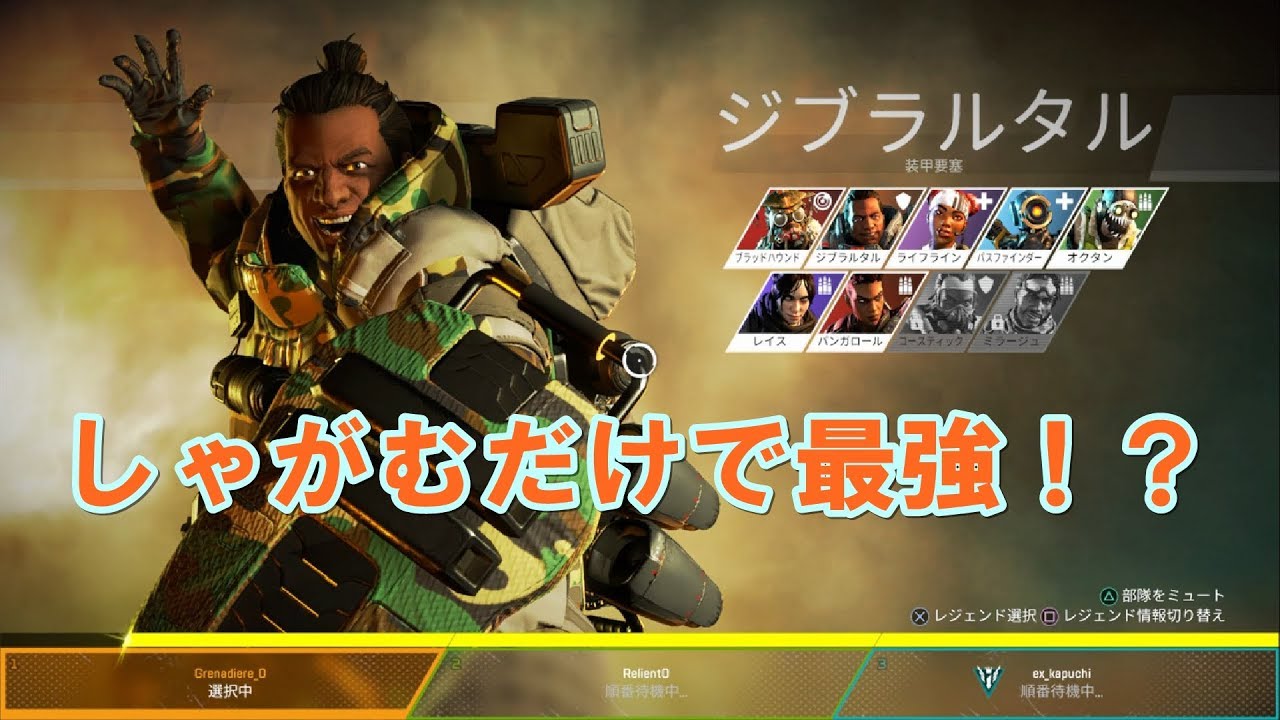 【Apex Legends】アプデで『ジブラルタル』も強レジェに！？