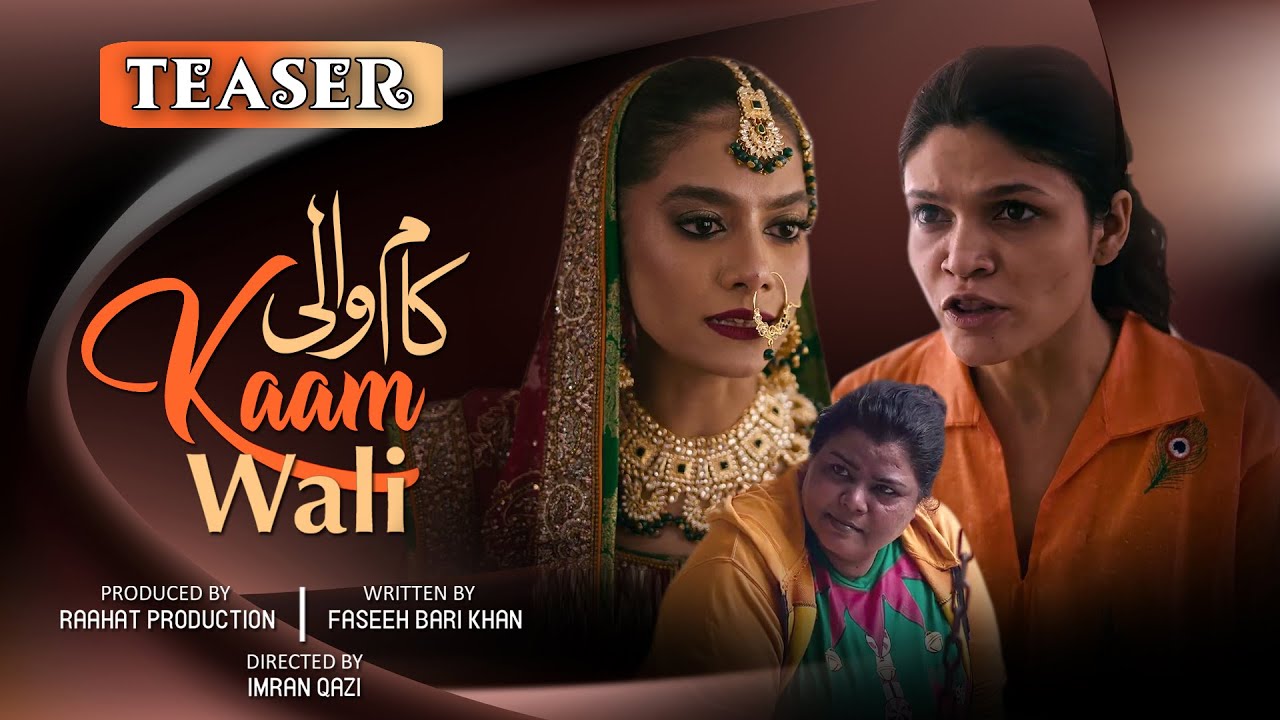 Kaam Wali Short Film Teaser Faseeh Bari Khan Imran Qazi Raahat kaam-wali-short-film-teaser-faseeh-bari-khan-imran-qazi-raahat