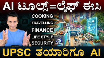 Usefull AI Tools | AI Hacks | Chat GPT | Gemini | Google Assistant | Masth Magaa | Amar Prasad