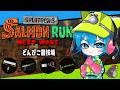 🔴竹でパシュパシュ!カーボンでバシャバシャ!頑張れドンピコ!☀️【スプラトゥーン3/サーモンランNEXTWAVE/あるれるろ】