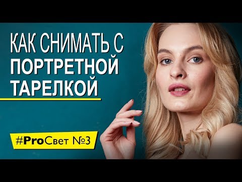 Портретная тарелка своими руками