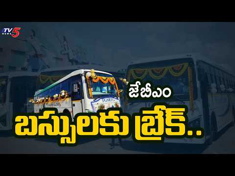 టీజీ ఆర్టీసీ కీలక నిర్ణయం..TG RTC Stops All JBM Electric Buses Due to Fire Accidents | TV5 News - TV5NEWS