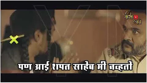 Dopeadelicz - Aai Shapath Saheb Me Navtho | aai shapath saheb me navtho whatsapp status