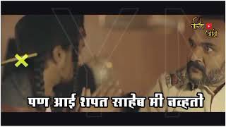 Dopeadelicz - Aai Shapath Saheb Me Navtho | aai shapath saheb me navtho whatsapp status