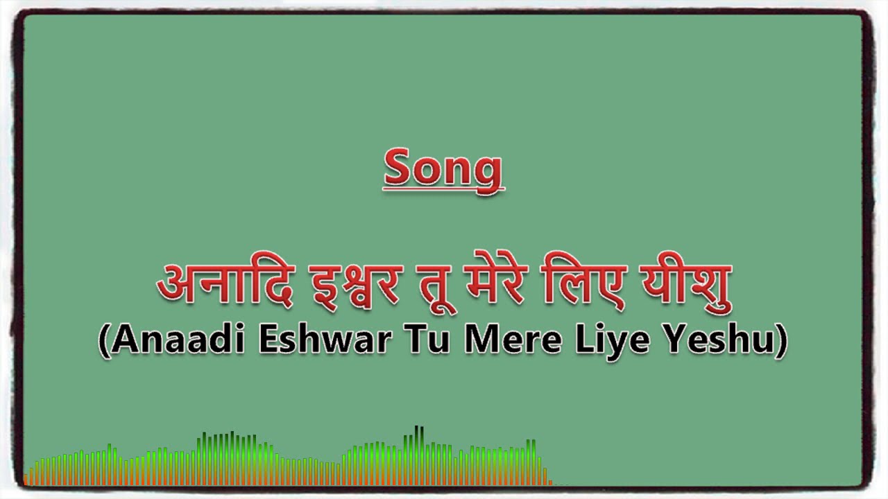        Anaadi Ishwar Tu Mere Liye Song   UESI Hindi Song 18