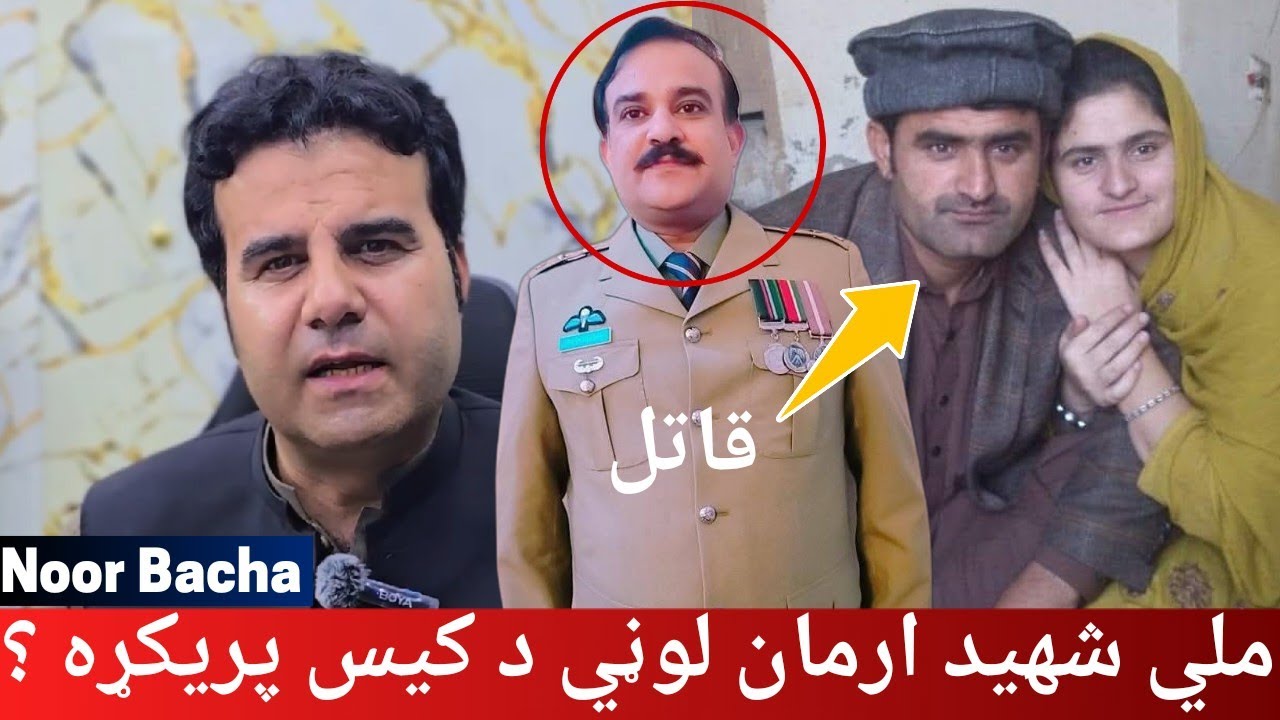 PTM Quetta Leader Noor Bacha's Statement on Verdict in Martyr Arman Loni's Case