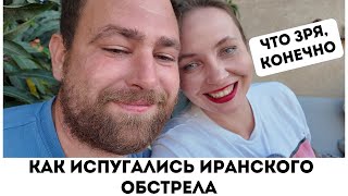 видео: Обстрелы и праздники в Израиле картинка: Обстрелы и праздники в Израиле