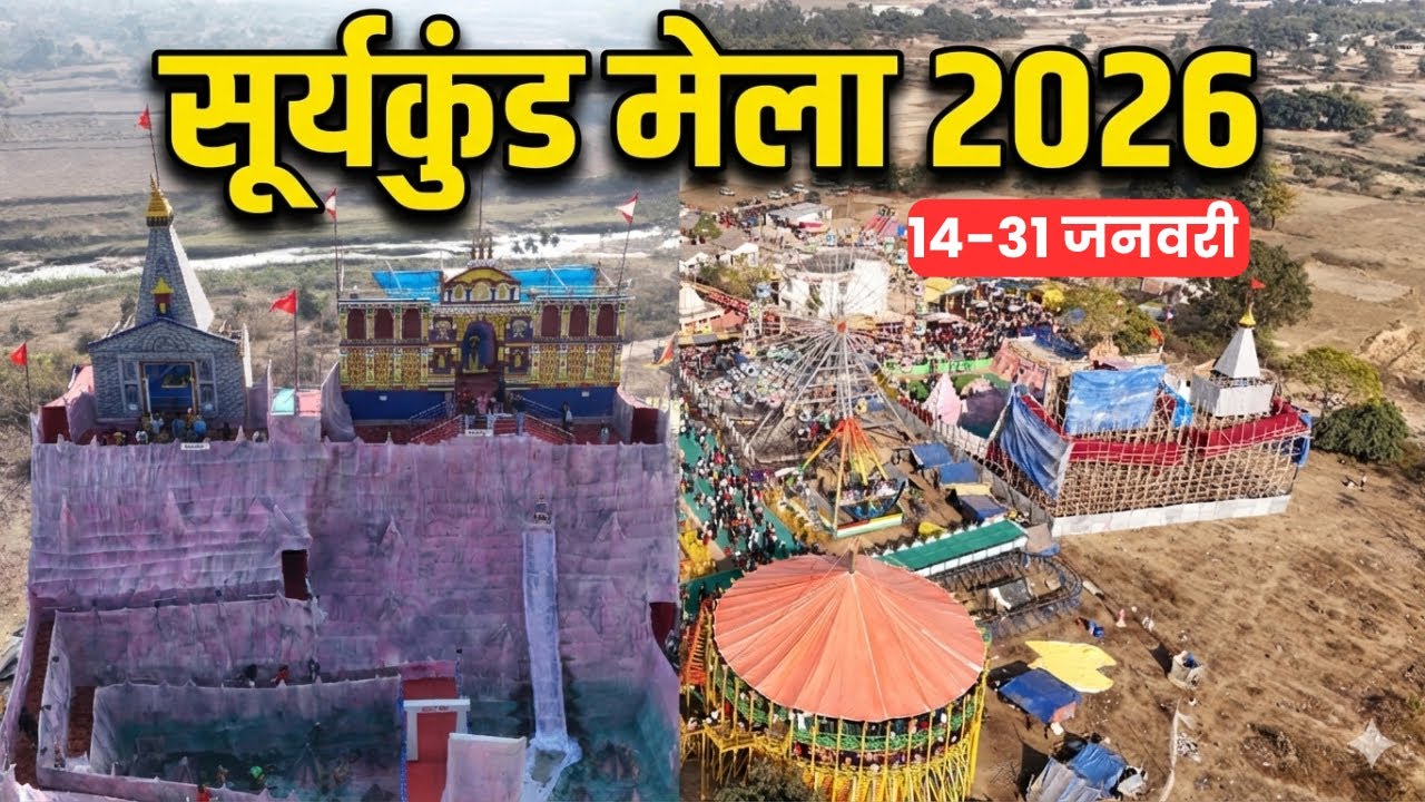 Surajkund mela 2026|Aisa 
