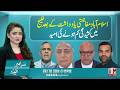 Islamabad MoU Aftermath | Hope for Reduced Gulf Tensions | Siyasi Aina | M NEWS