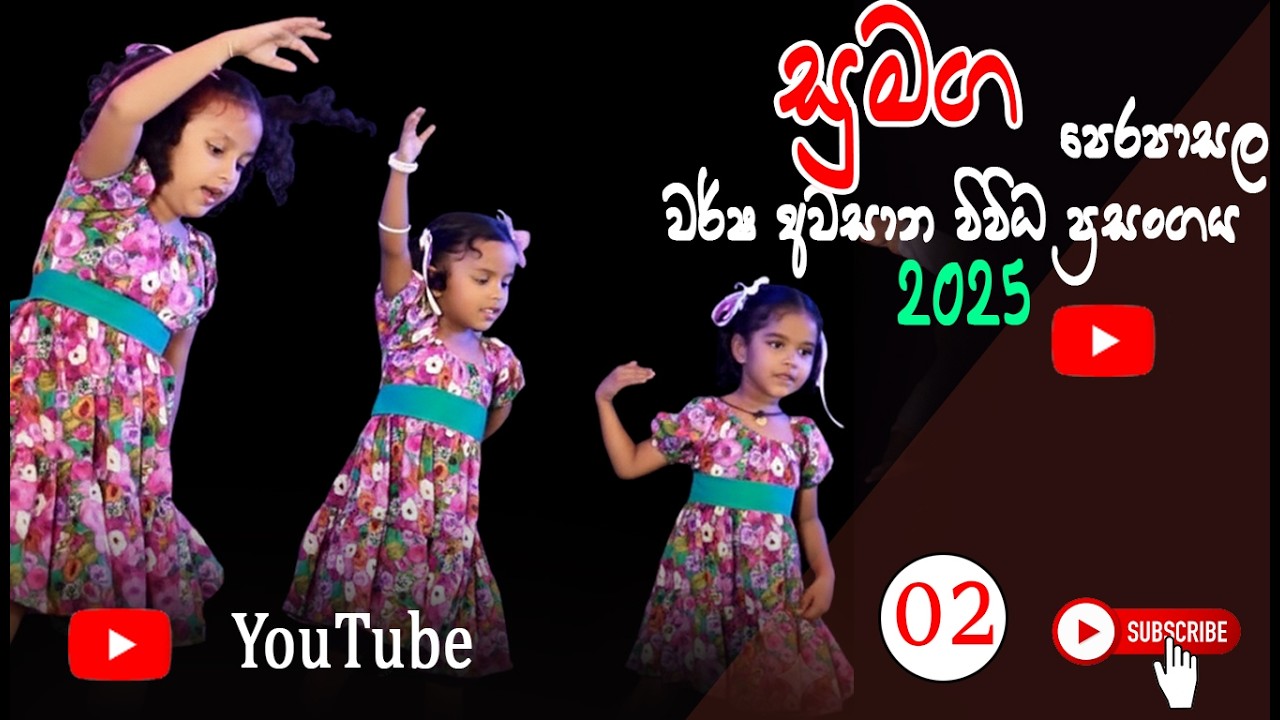 Sumaga Preschool - Annual Concert 2025  (02)