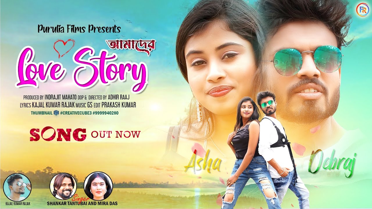 Amader Love Story Shankar Tantubai  Mira das  Purulia New Love Song 2023