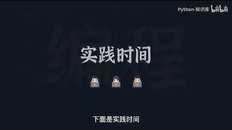015 15 Python嵌套 多条件判断   对象今天会生气吗 II   Python 知识库教程 入门到精通手把手带教 数据分析 数据挖掘 可视化