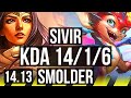 SIVIR &amp; Milio vs SMOLDER &amp; Bard (ADC) | 14/1/6, Legendary | EUW Diamond | 14.13
