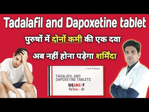 Tadalafil and dapoxetine tablets uses in hindi | tadalafil 10 mg and dapoxetine 30mg