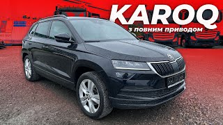 Skoda Karoq 2.0TDI+DSG+4x4 - Перевірка і пригон з Німеччини в Україну 🇺🇦