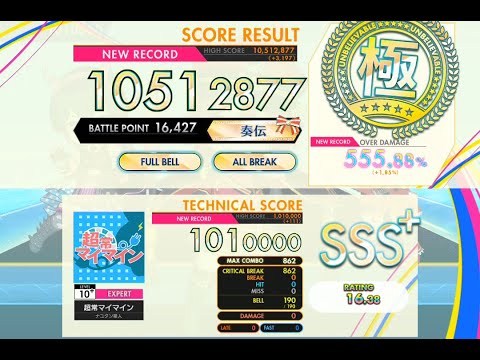 [オンゲキ SUMMER+] 超常マイマイン (EXPERT) ABFB理論値 [外部出力]