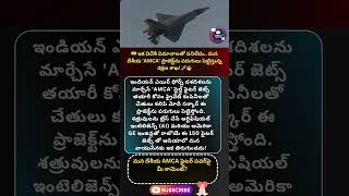 #amca #indianairforce #stealthaircraft #drdo #makeinindia #atmanirbharbharat #geopolitics #worldnews