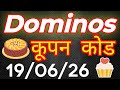 Dominos Coupon Code || Dominos Coupon Code Today || Dominos Offer || Domino's Pizza