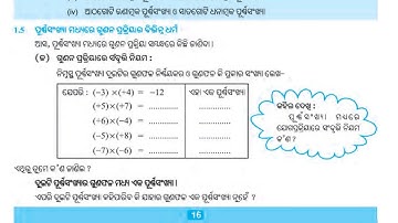 Odia medium: Class-7:Math:Chapter-1:purna sankhya:(1.5) bisaya bastu