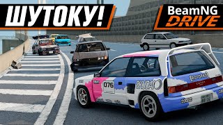 картинка: ШАШКИ ВТРОЕМ НА ШУТОКУ! | BEAMNG DRIVE MULTIPLAYER