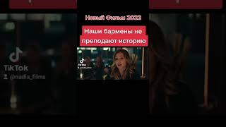 Потрясающий Фильм/Анчартед 2022