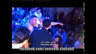 النجم سمسم شهاب اغنية تاعب روحى من حنة النجم محمود الليثى 2013