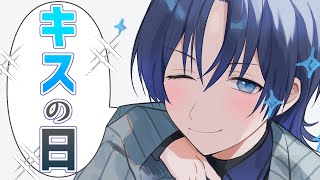 【キスの日】ねぇ、今日は何の日か知ってる？【火威青 】#hololiveDEV_IS #ReGLOSS